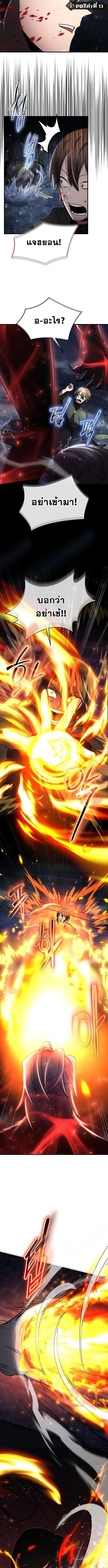 Regressed Genius Creates Mythic Items ตอนที่ 40 9