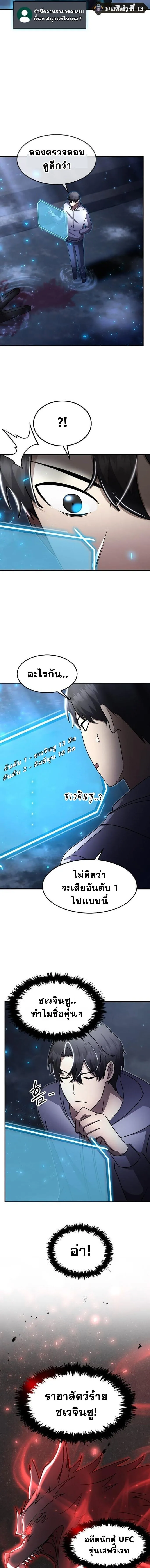 Regressed Genius Creates Mythic Items ตอนที่ 40 11