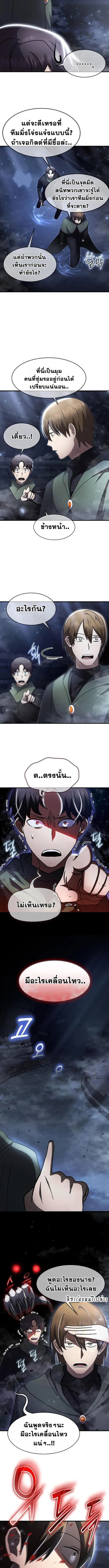 Regressed Genius Creates Mythic Items ตอนที่ 40 8