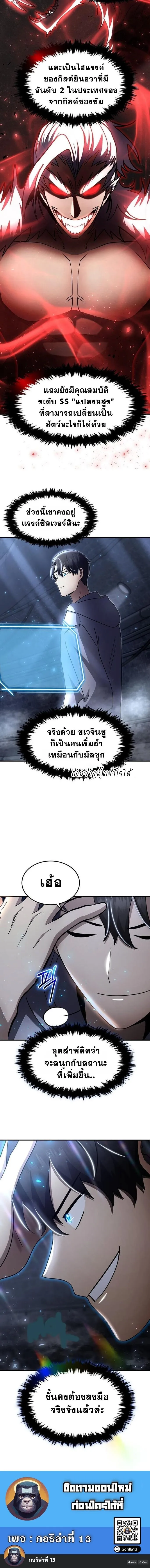 Regressed Genius Creates Mythic Items ตอนที่ 40 12