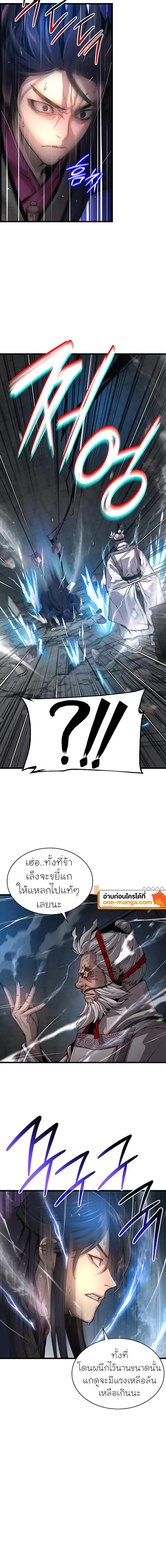 Myst, Might, Mayhem ตอนที่ 72 4