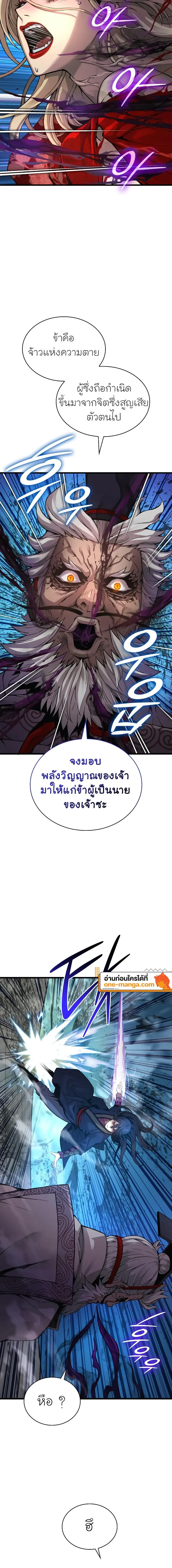 Myst, Might, Mayhem ตอนที่ 72 8
