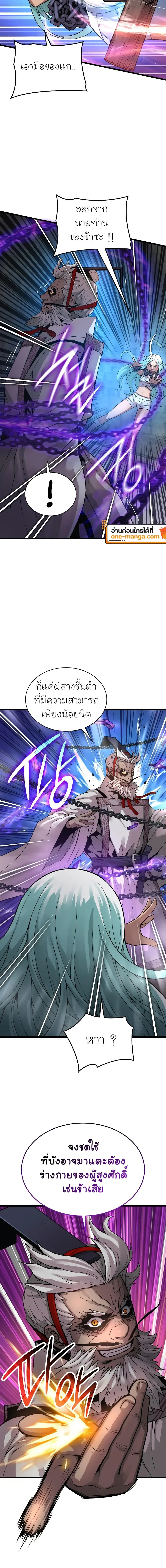 Myst, Might, Mayhem ตอนที่ 72 12