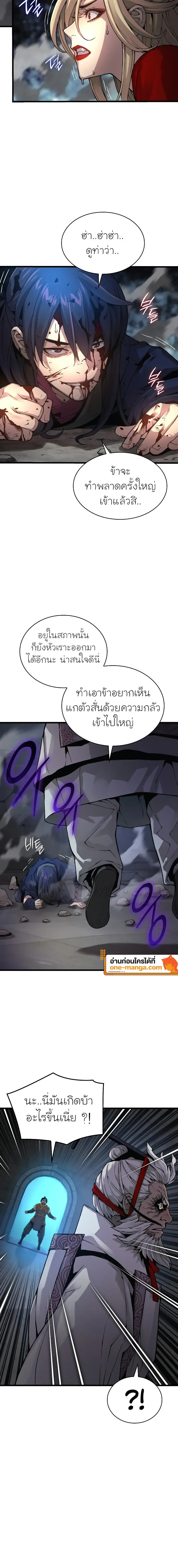 Myst, Might, Mayhem ตอนที่ 72 14