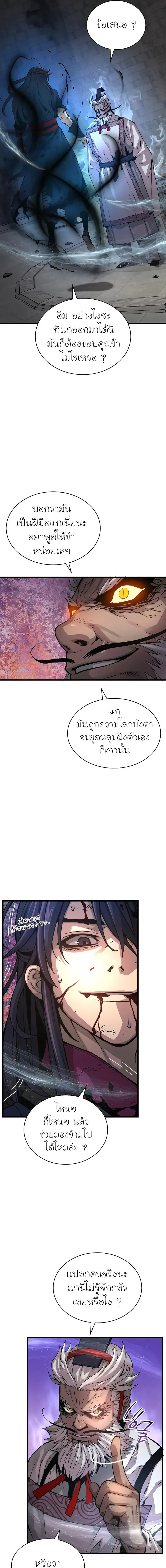 Myst, Might, Mayhem ตอนที่ 72 21