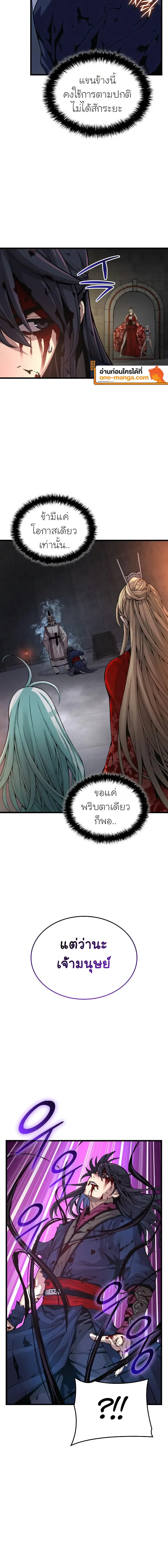 Myst, Might, Mayhem ตอนที่ 72 26