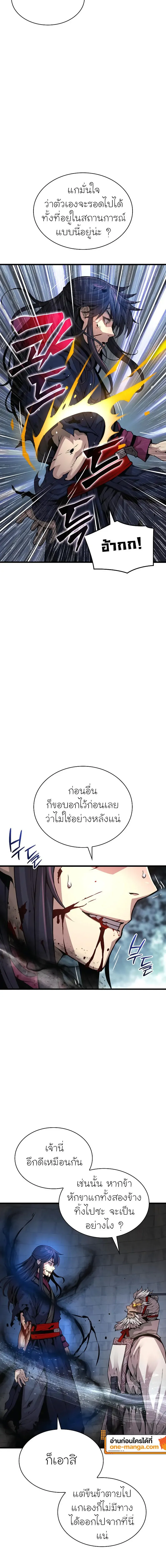 Myst, Might, Mayhem ตอนที่ 72 22