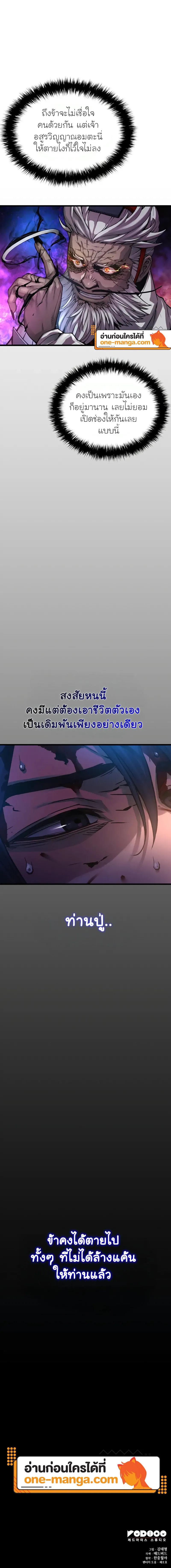 Myst, Might, Mayhem ตอนที่ 72 28