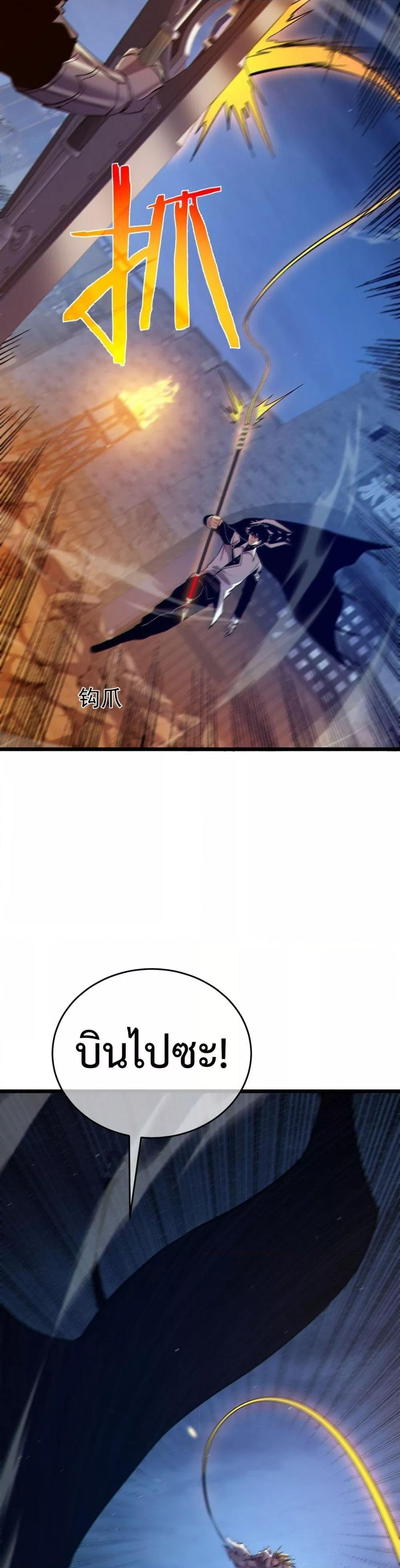 My Passive Skills Are Invincible ตอนที่ 78 9