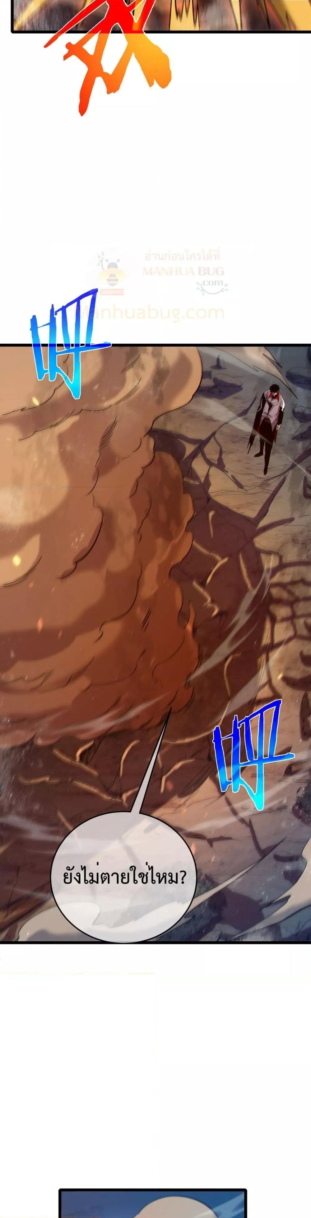 My Passive Skills Are Invincible ตอนที่ 78 11