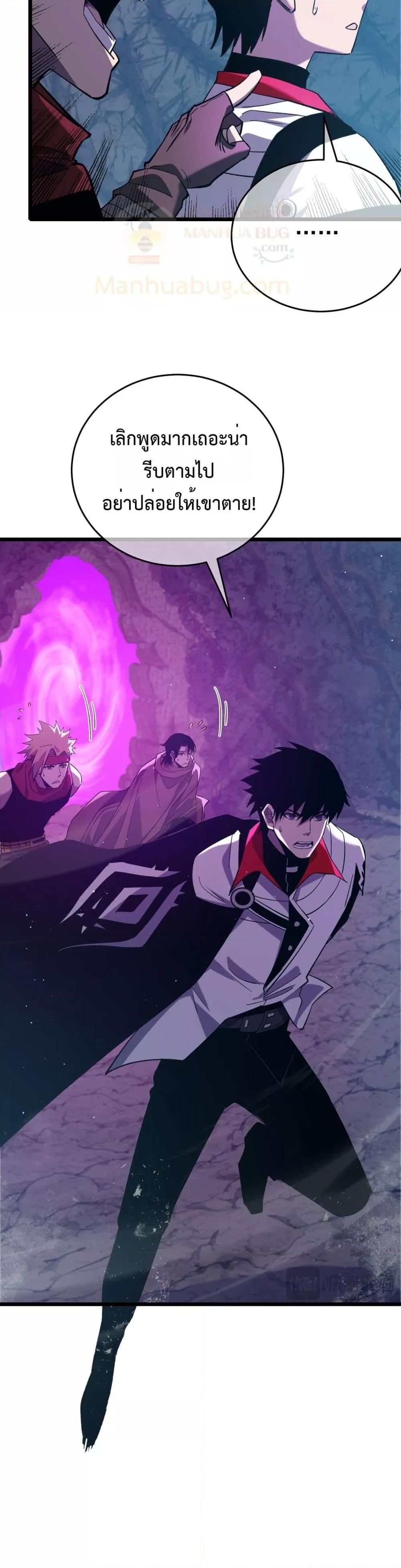 My Passive Skills Are Invincible ตอนที่ 78 37