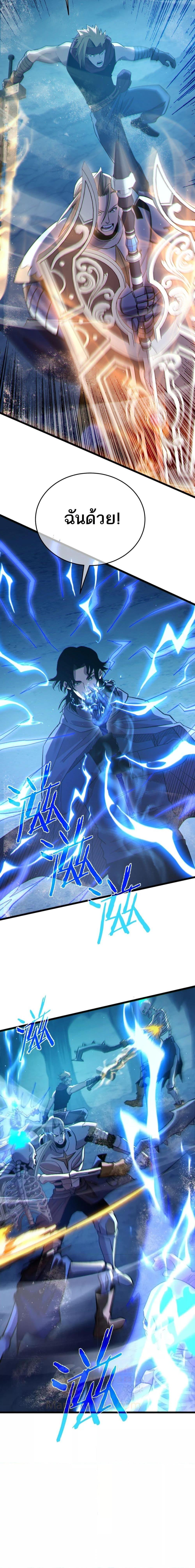 My Passive Skills Are Invincible ตอนที่ 79 8