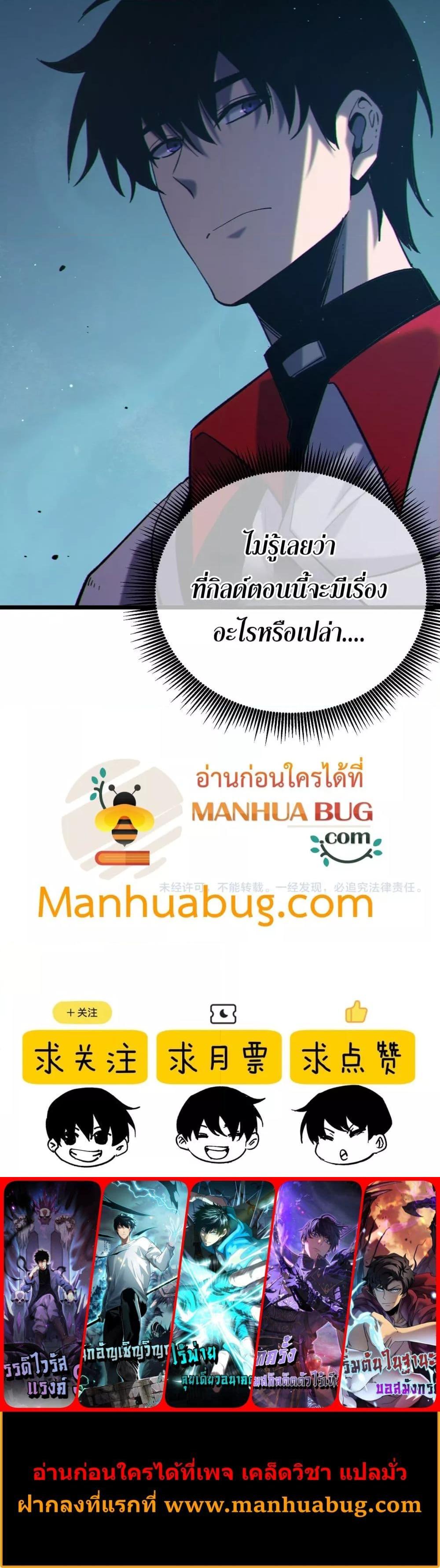 My Passive Skills Are Invincible ตอนที่ 79 21