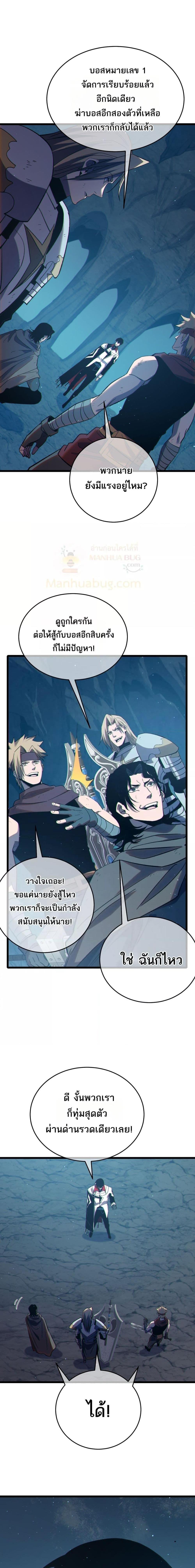 My Passive Skills Are Invincible ตอนที่ 79 20
