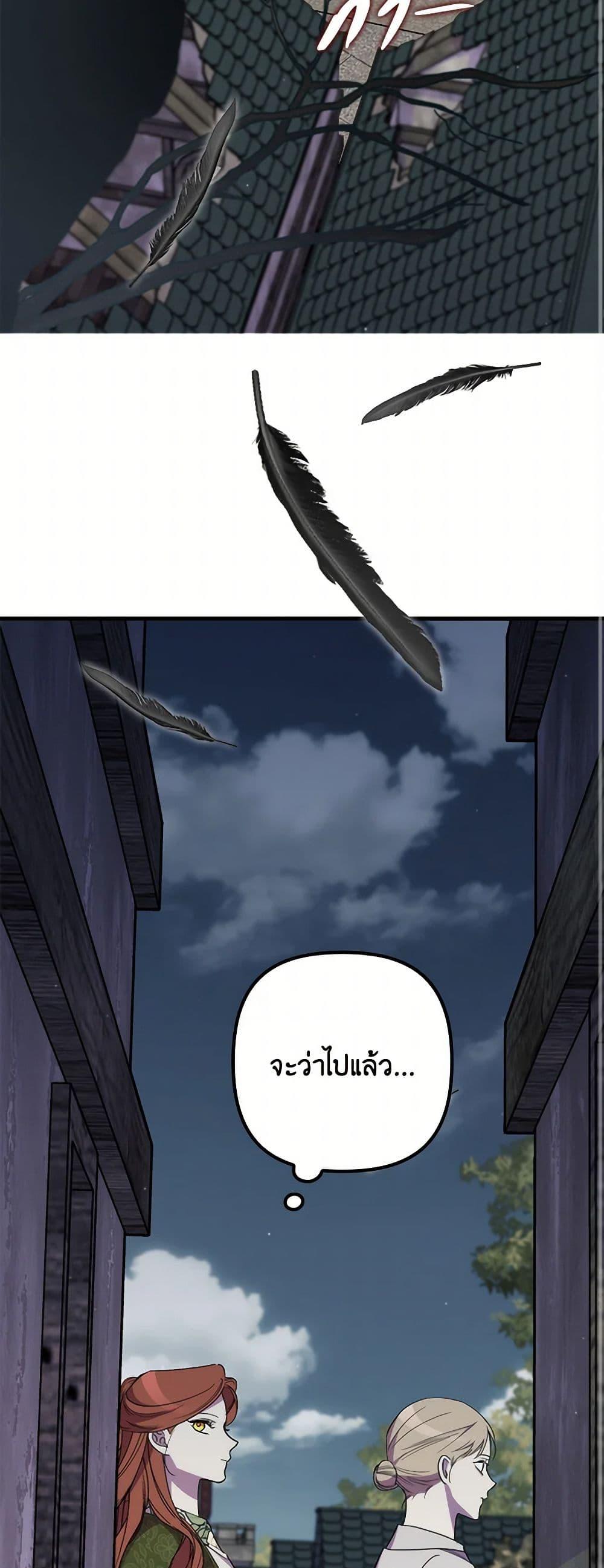 I’m Dead, But the Hero Went Crazy ตอนที่ 61 10