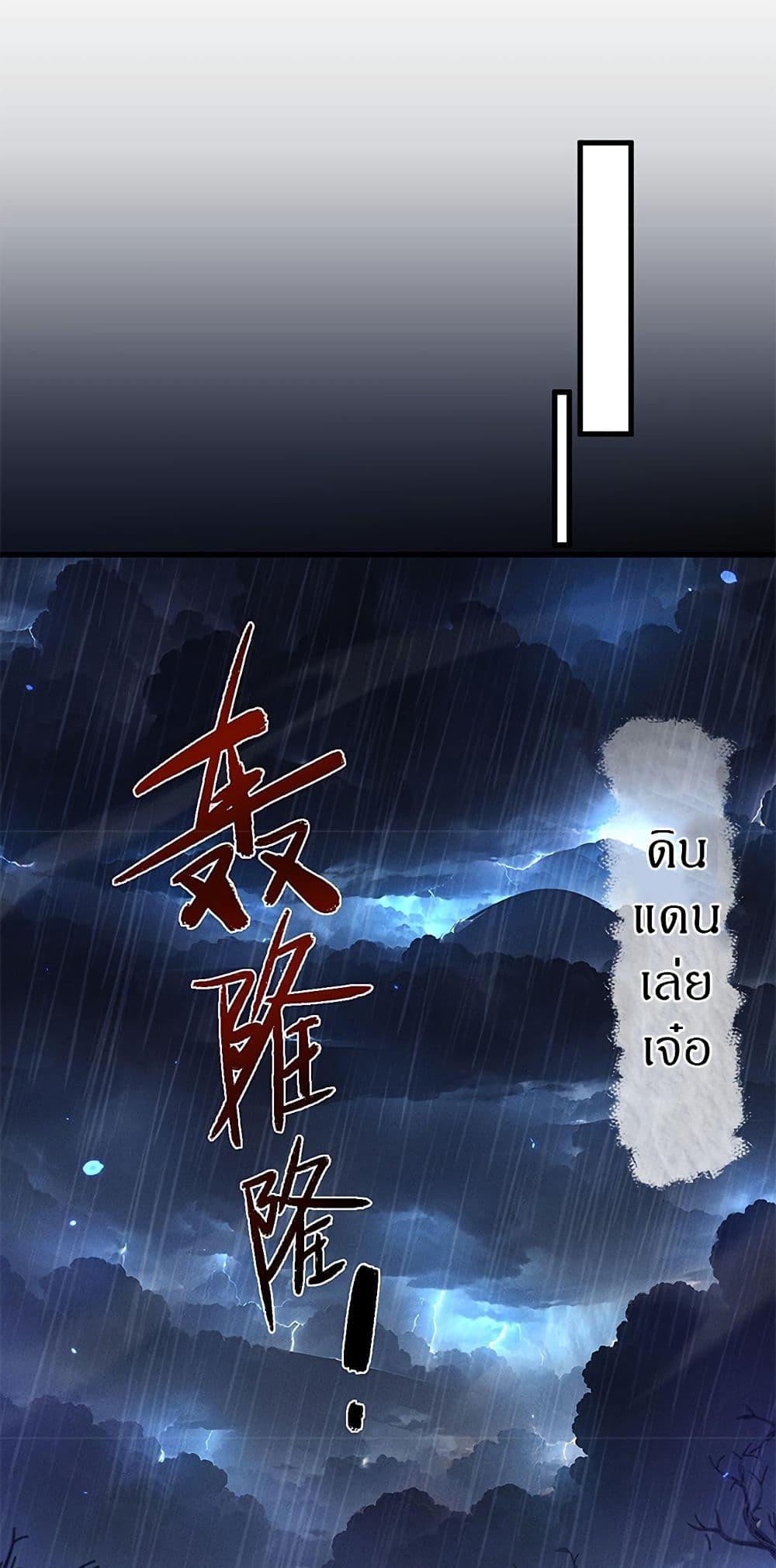Full-Time Swordsman ตอนที่ 32 13