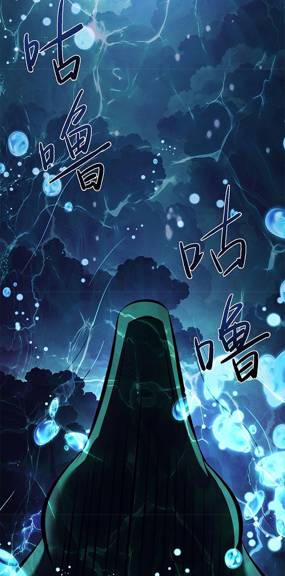 Full-Time Swordsman ตอนที่ 32 22