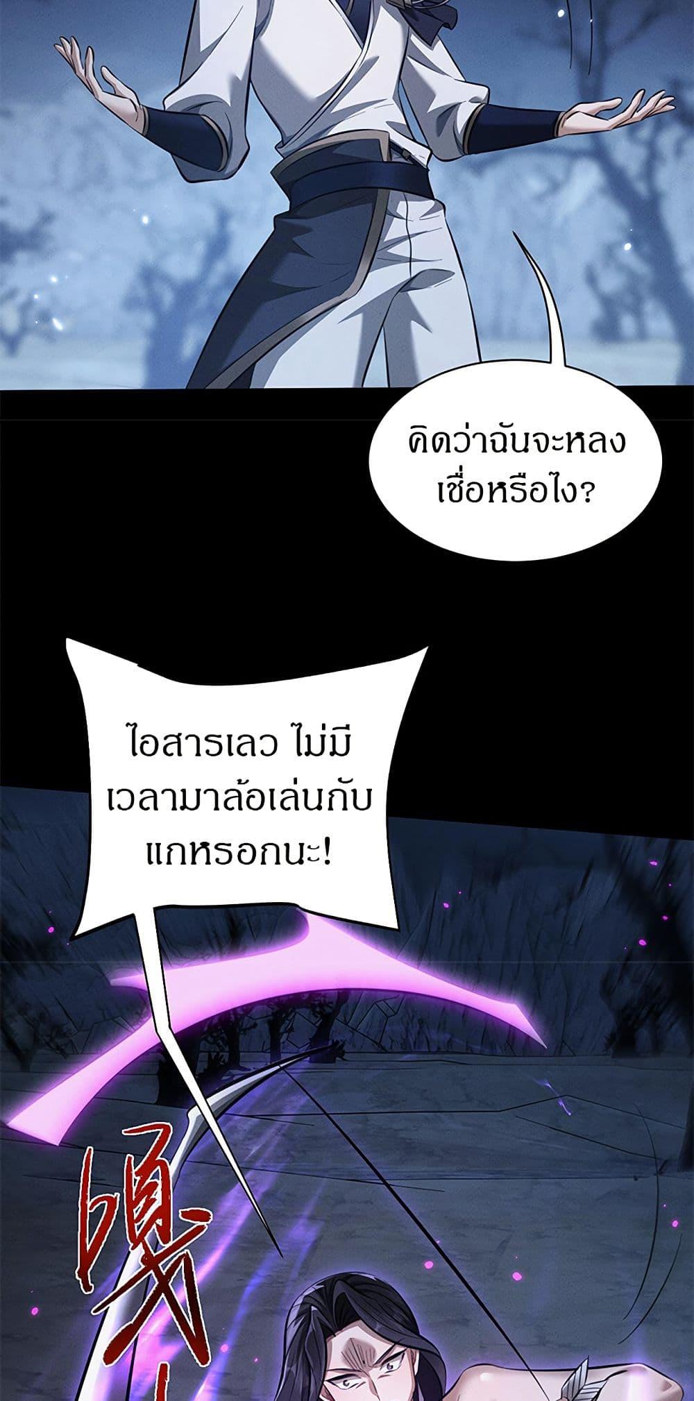 Full-Time Swordsman ตอนที่ 32 39