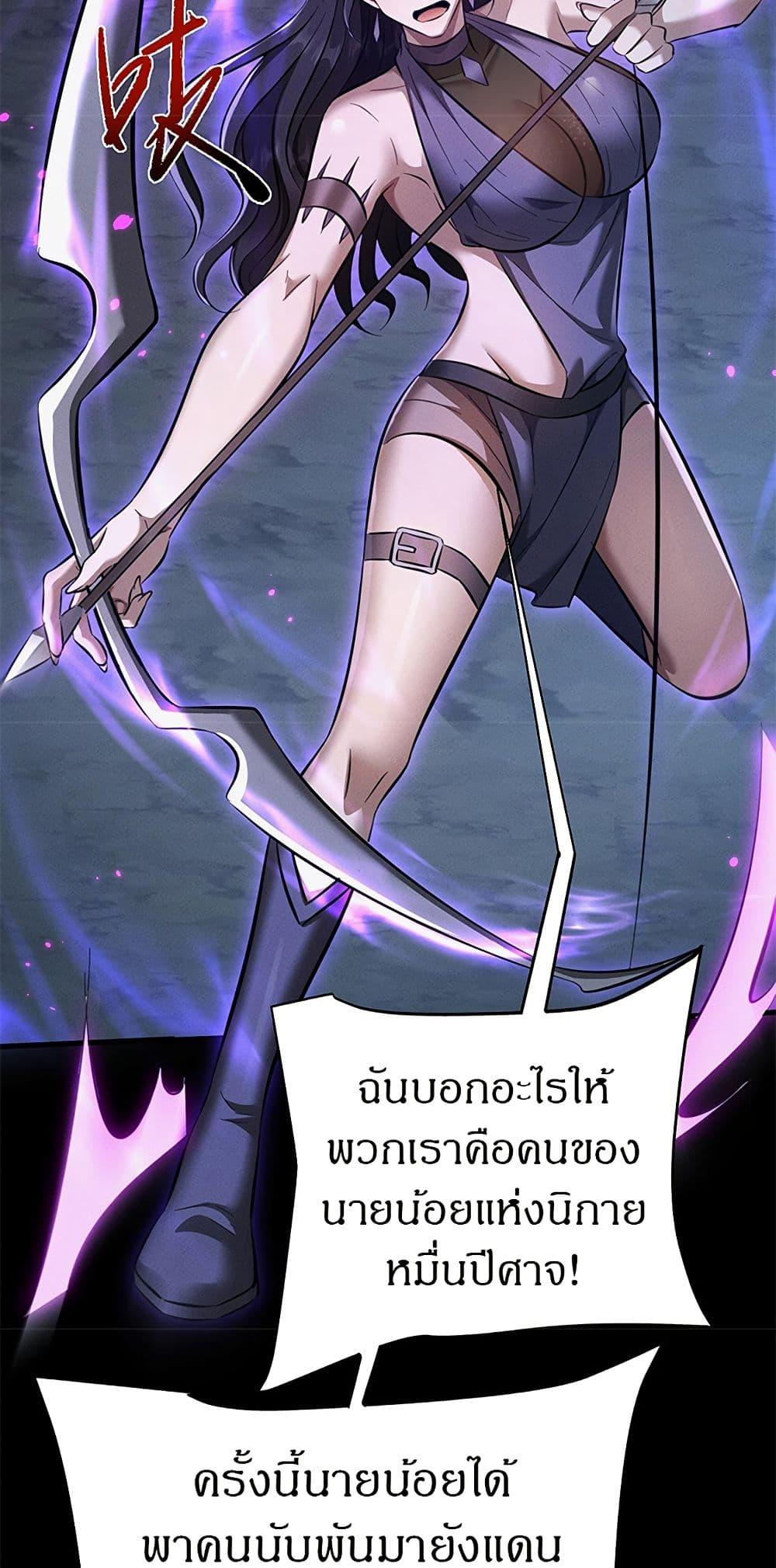 Full-Time Swordsman ตอนที่ 32 40