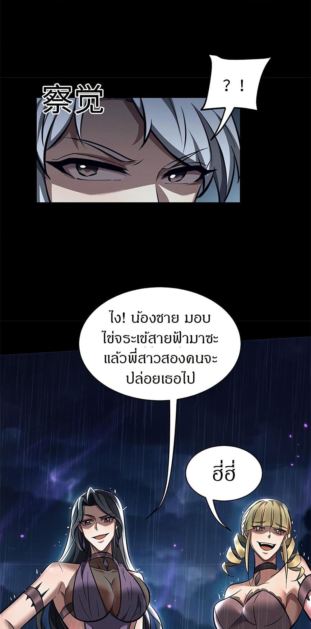 Full-Time Swordsman ตอนที่ 32 35