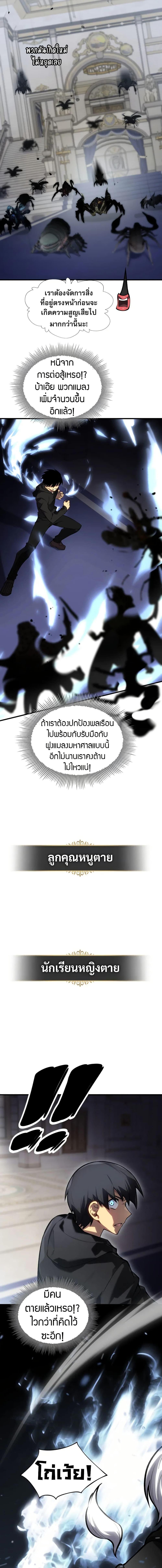 The Ruler of The Underworld ตอนที่ 10 5