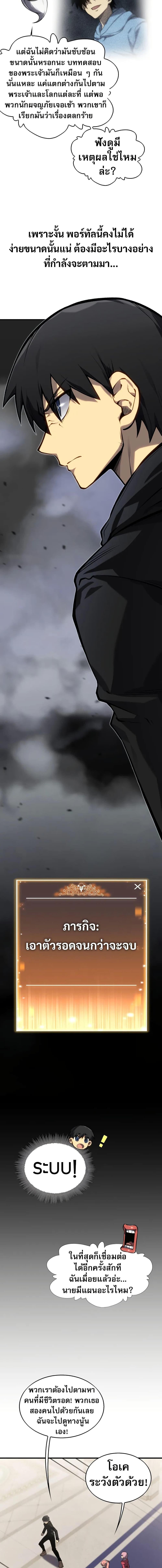 The Ruler of The Underworld ตอนที่ 10 10