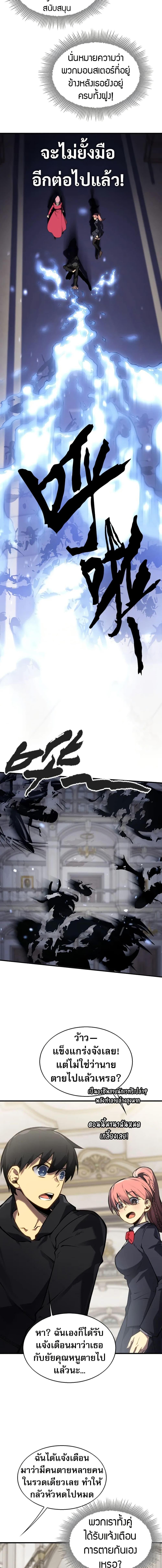 The Ruler of The Underworld ตอนที่ 10 8