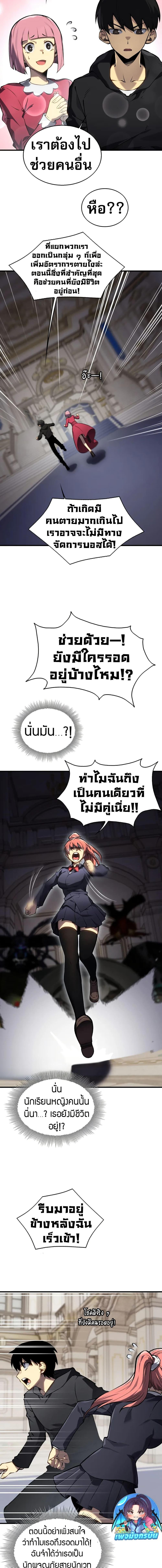 The Ruler of The Underworld ตอนที่ 10 7
