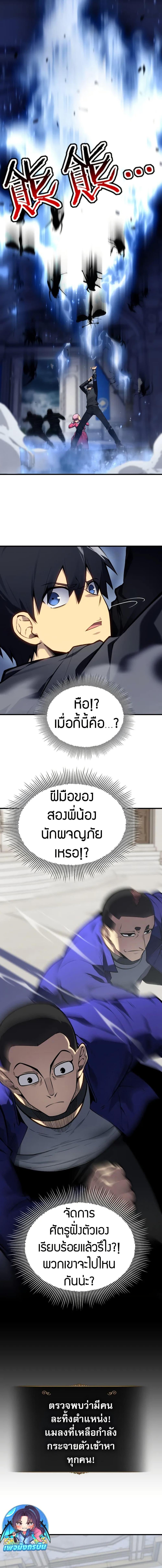 The Ruler of The Underworld ตอนที่ 10 4