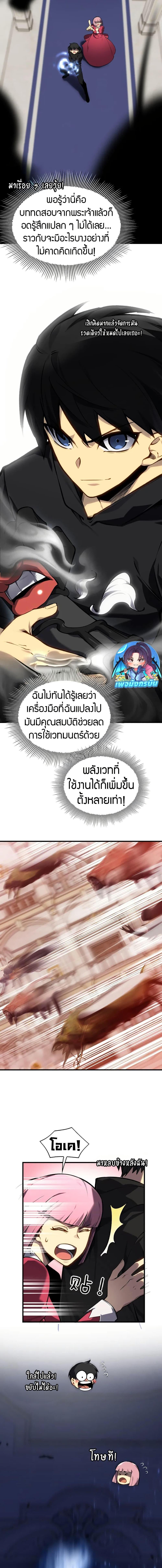 The Ruler of The Underworld ตอนที่ 10 3