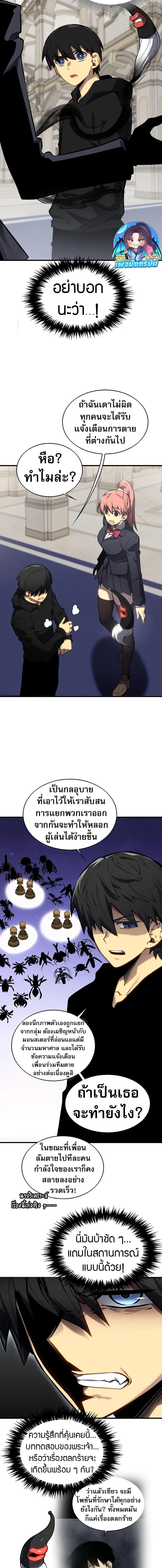 The Ruler of The Underworld ตอนที่ 10 9