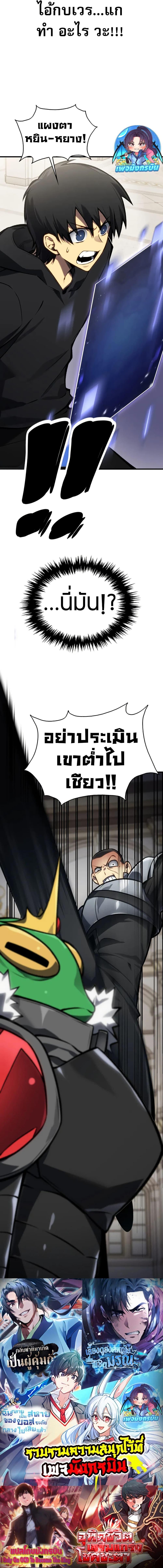 The Ruler of The Underworld ตอนที่ 10 20