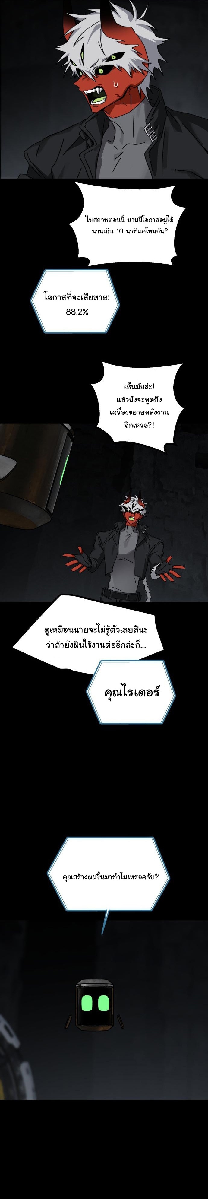 On My Way To See My Mom ตอนที่ 27 10