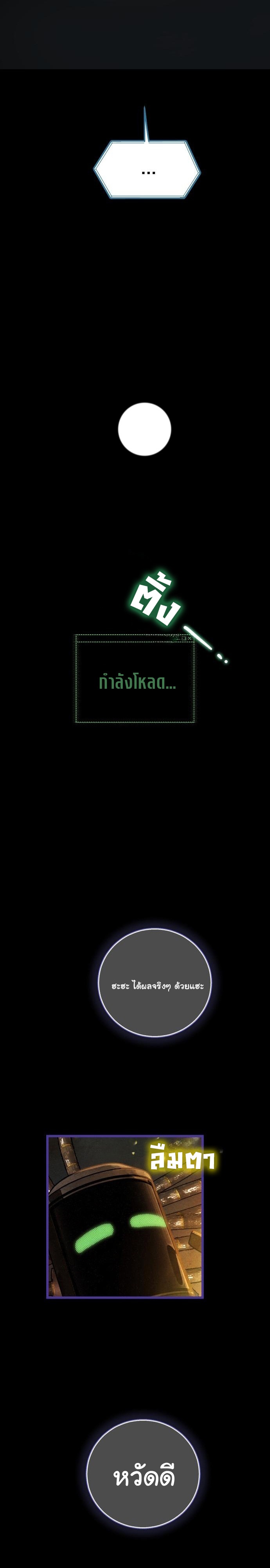 On My Way To See My Mom ตอนที่ 27 6