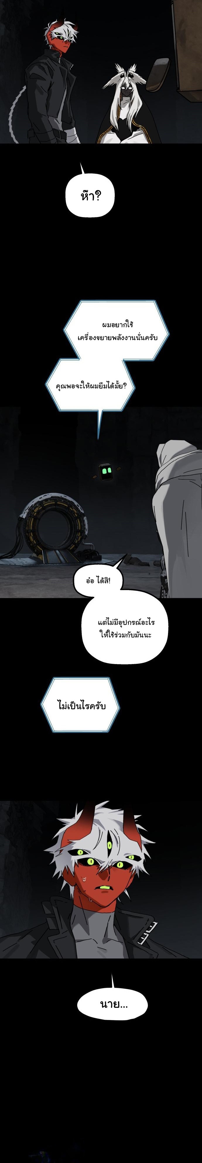 On My Way To See My Mom ตอนที่ 27 8