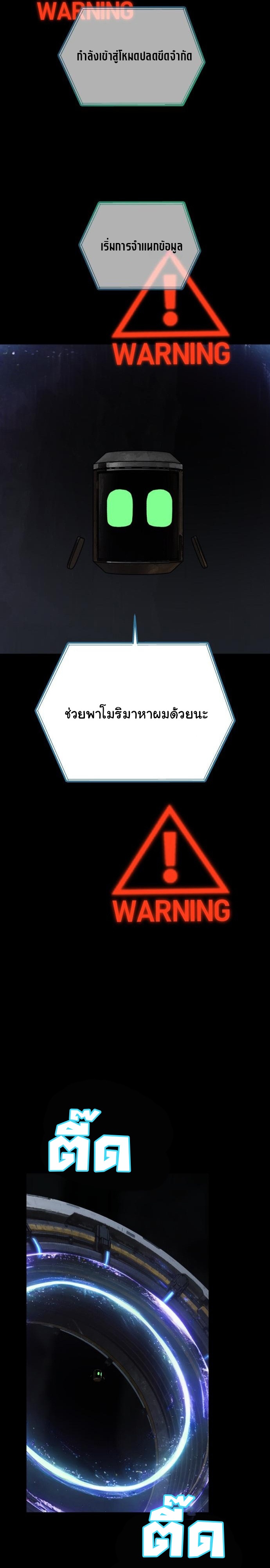 On My Way To See My Mom ตอนที่ 27 15