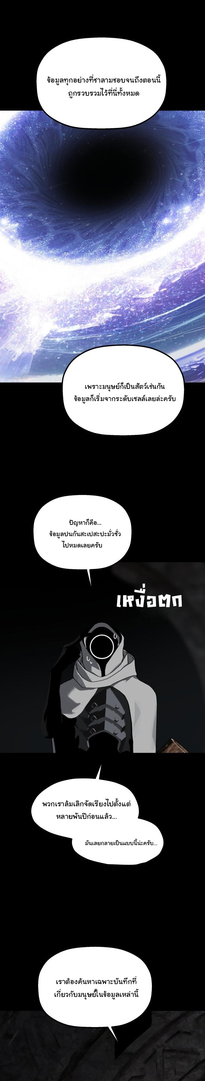 On My Way To See My Mom ตอนที่ 27 3