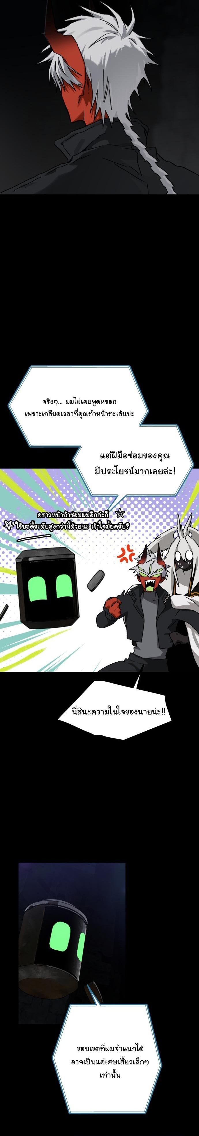 On My Way To See My Mom ตอนที่ 27 13