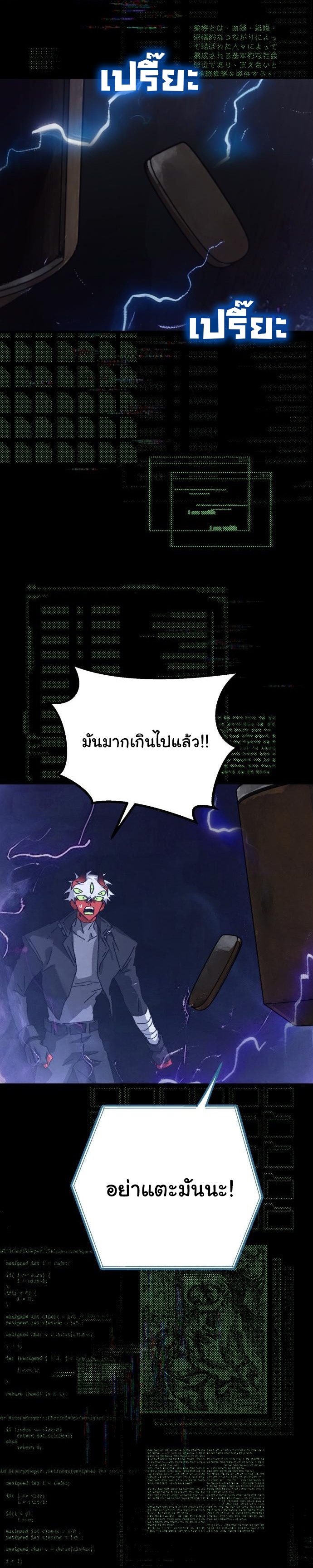 On My Way To See My Mom ตอนที่ 27 21