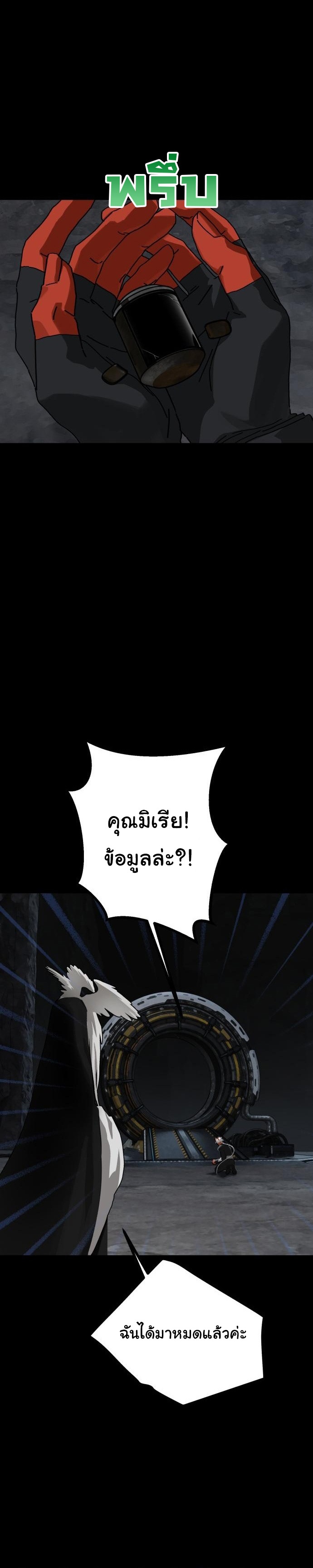 On My Way To See My Mom ตอนที่ 27 35