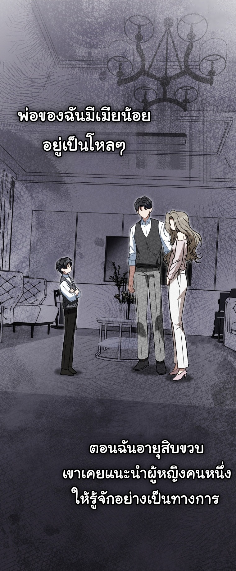 I Will Raise This Family to Greatness ตอนที่ 7 6