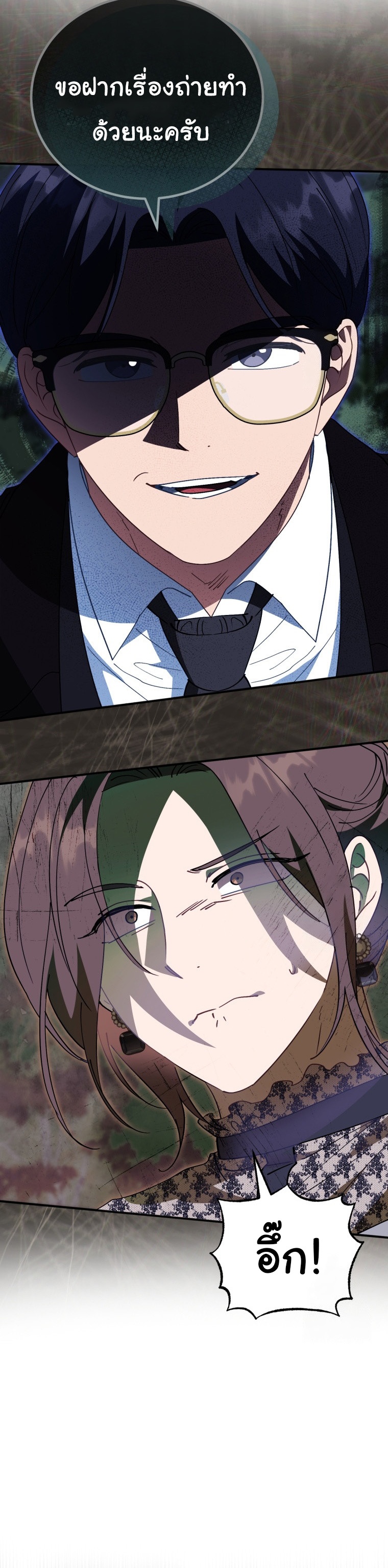 I Will Raise This Family to Greatness ตอนที่ 7 13