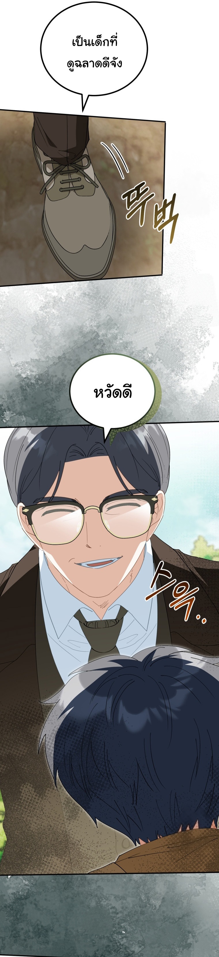 I Will Raise This Family to Greatness ตอนที่ 7 9