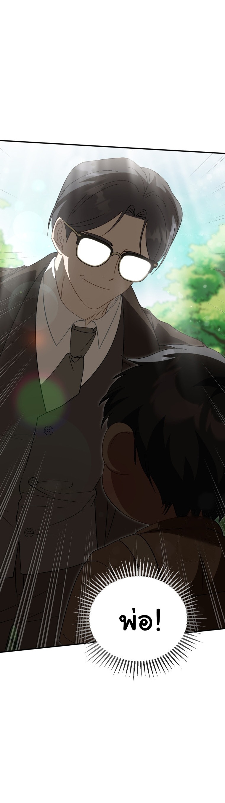 I Will Raise This Family to Greatness ตอนที่ 7 11