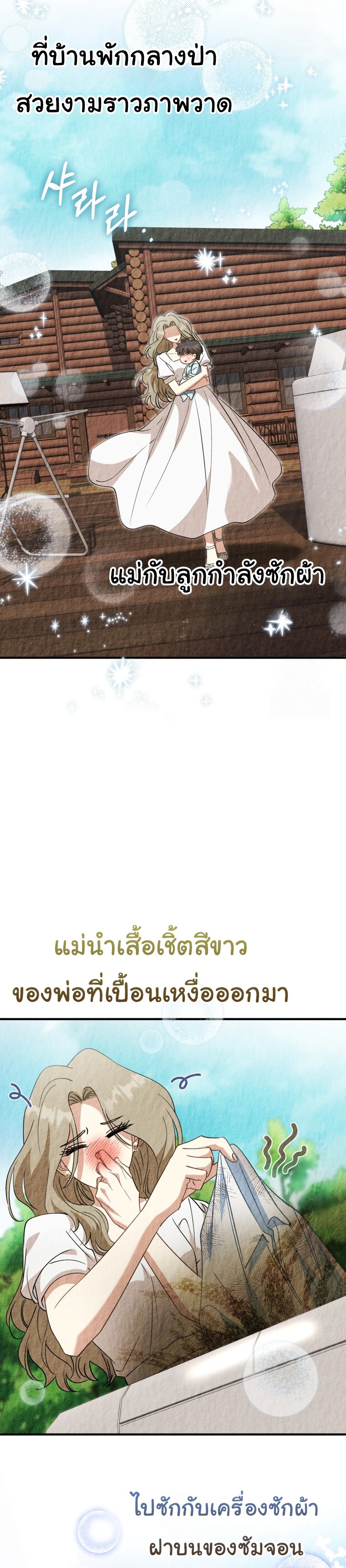 I Will Raise This Family to Greatness ตอนที่ 7 24