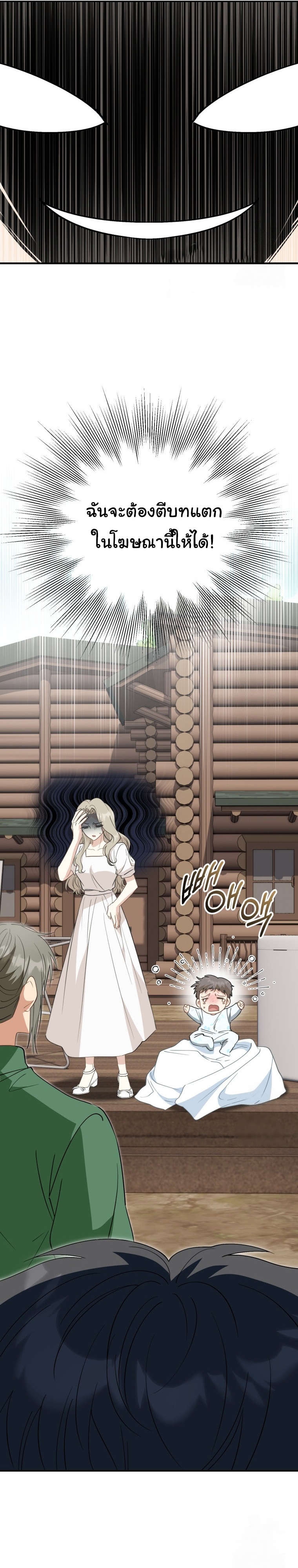 I Will Raise This Family to Greatness ตอนที่ 7 27