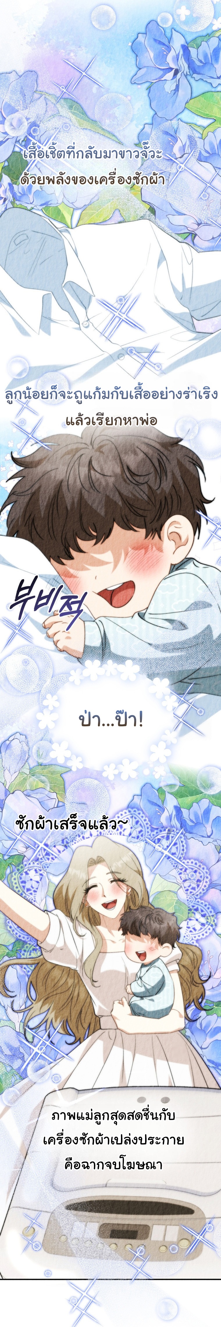 I Will Raise This Family to Greatness ตอนที่ 7 25