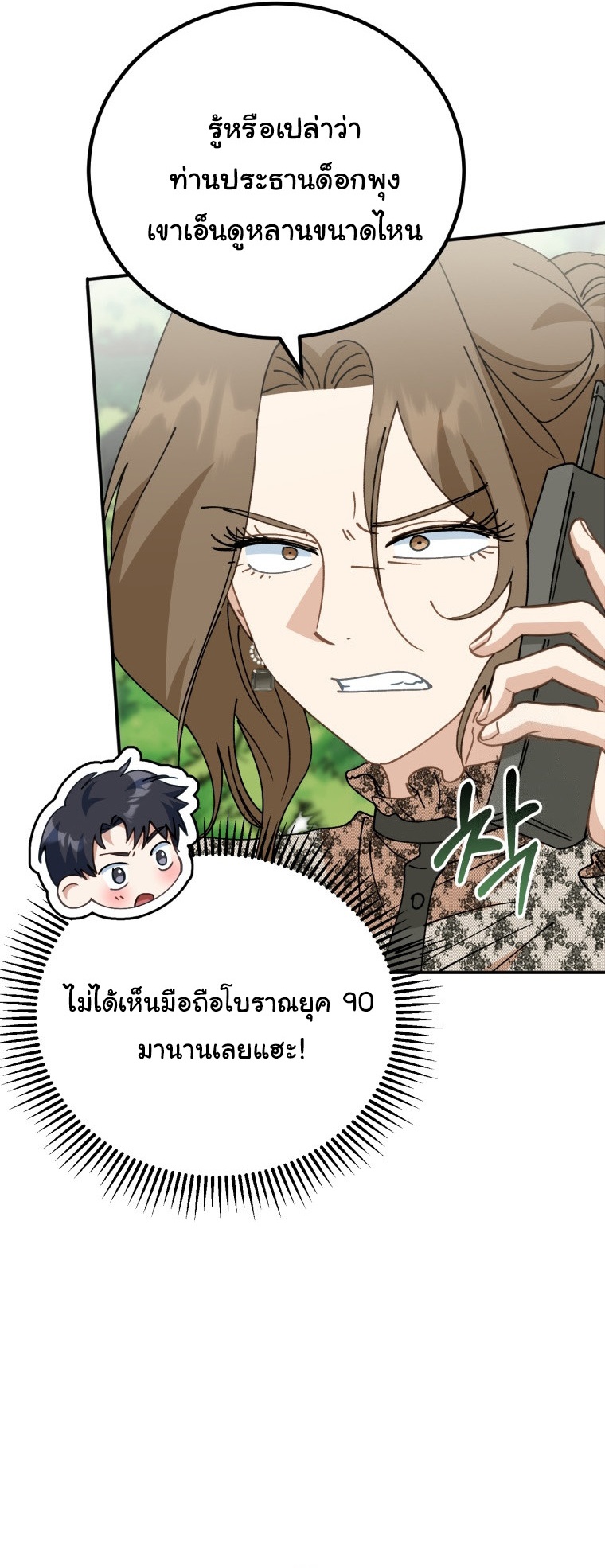 I Will Raise This Family to Greatness ตอนที่ 7 34