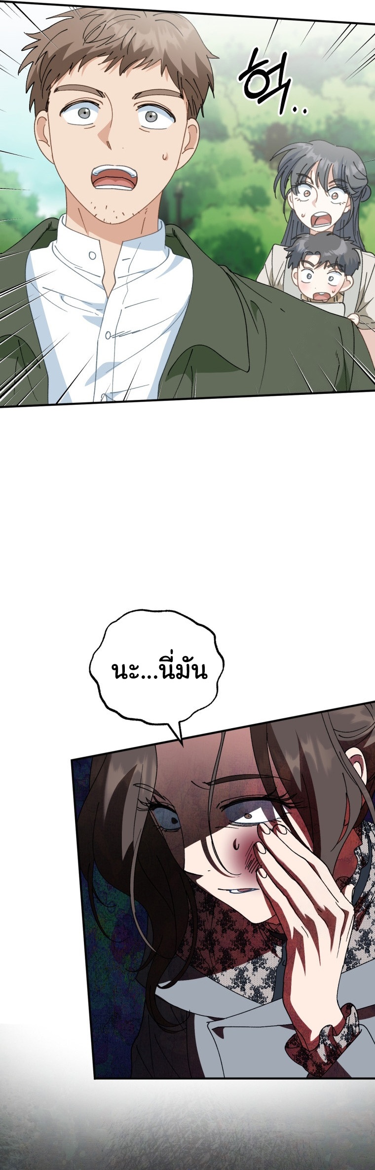 I Will Raise This Family to Greatness ตอนที่ 7 37