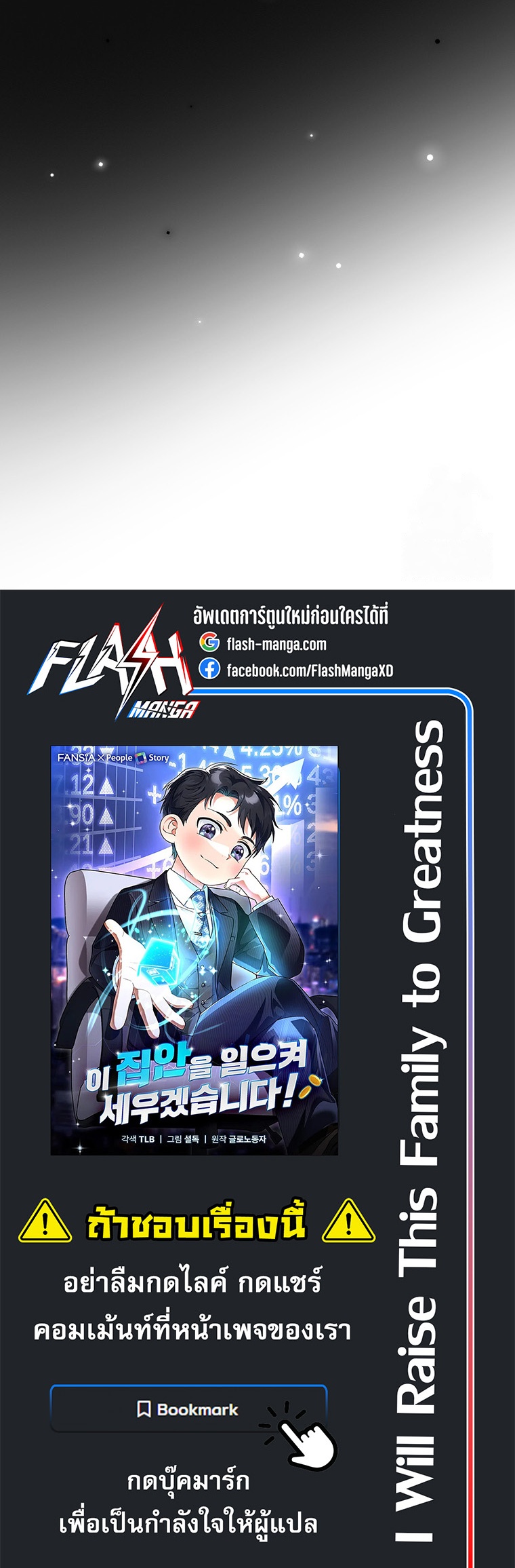 I Will Raise This Family to Greatness ตอนที่ 7 41